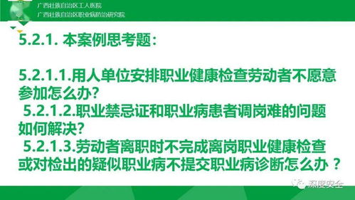 落实企业主体责任，提高职业卫生管理水平——助力旅游景区优质服务