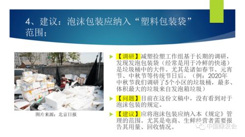 减塑捡塑 生态文明与碳中和理念下的旅游景区管理创新