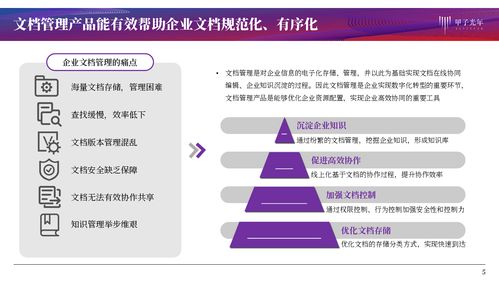 垂直领域OA模式 以“协同作业＋知识化”技术重塑旅游景区数字化管理体系研究
