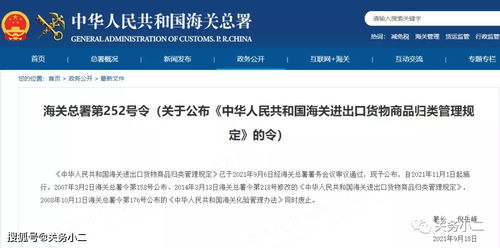 新规助力景区管理 海关归类管理规定背后的旅游服务升级效应