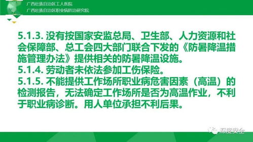 落实企业主体责任，提高职业卫生管理水平——为旅游景区提供管理服务的实践路径